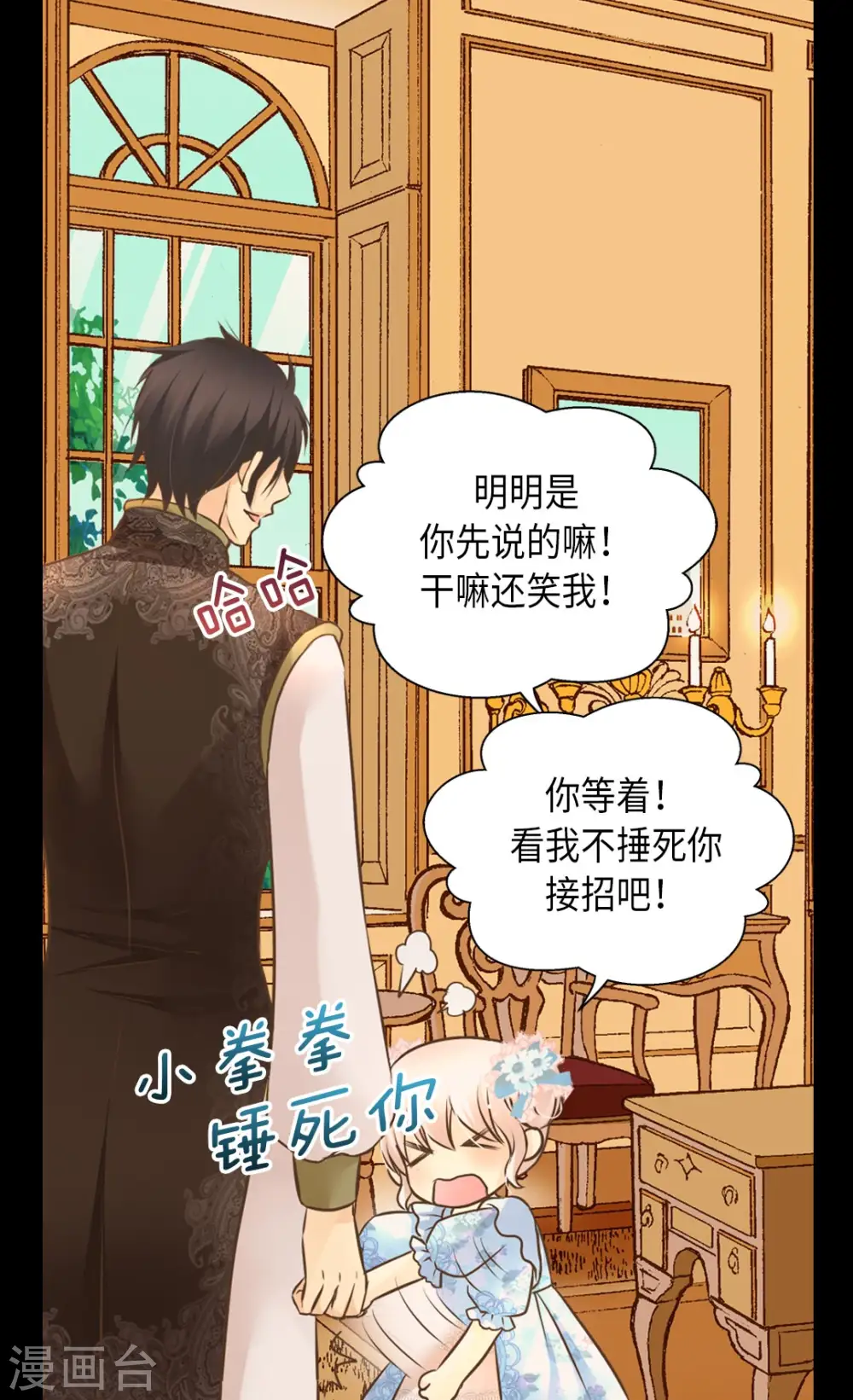 第284话 什么时候过来的？26