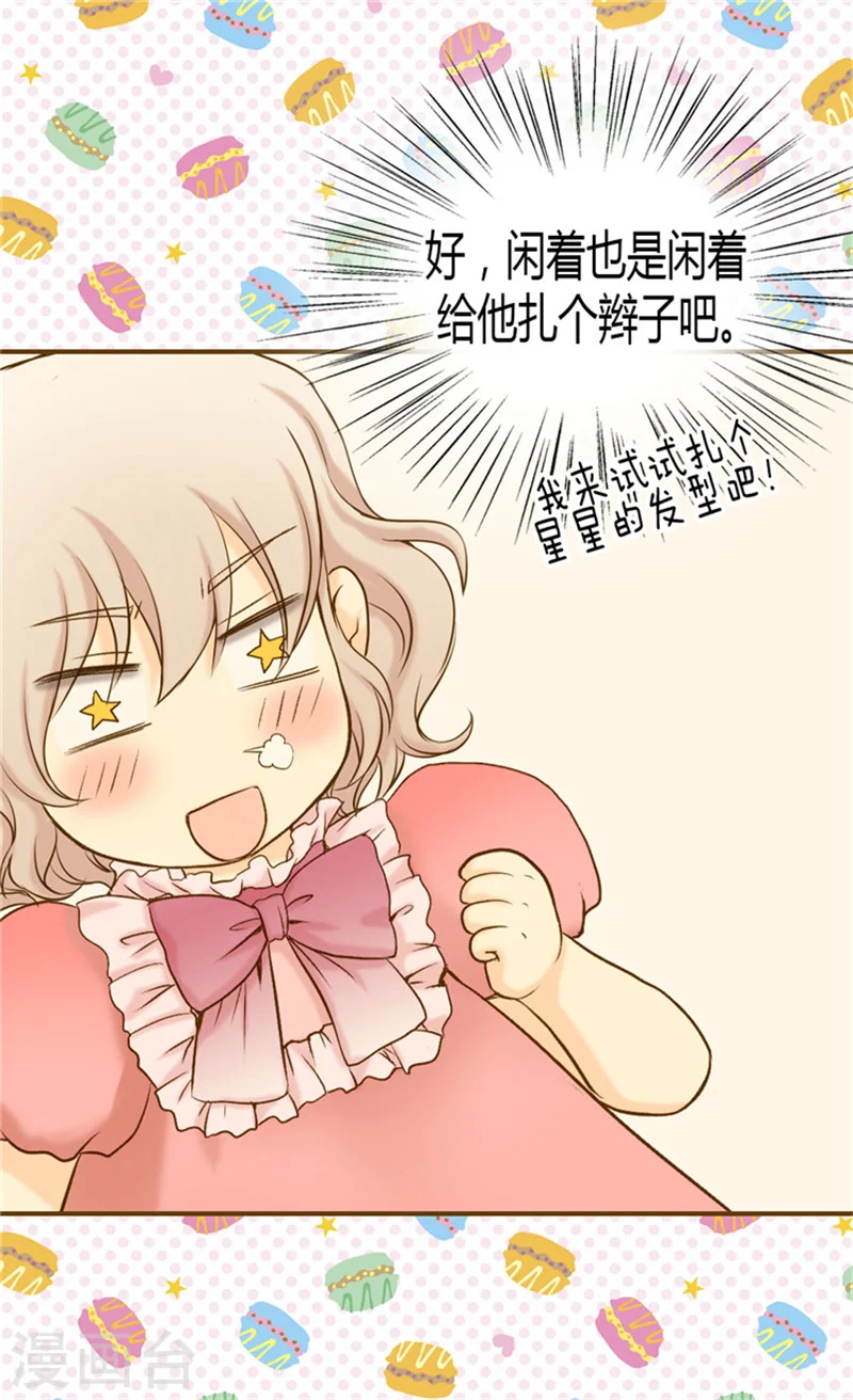 第66话 有事相求18