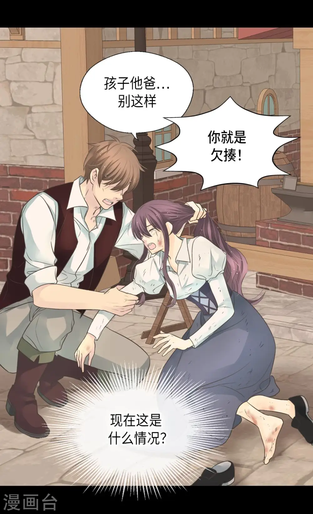 第356话 陌生的阿西西2