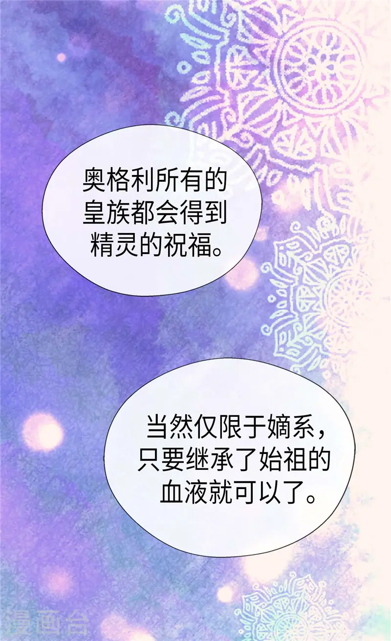 第239话 高贵的血统6