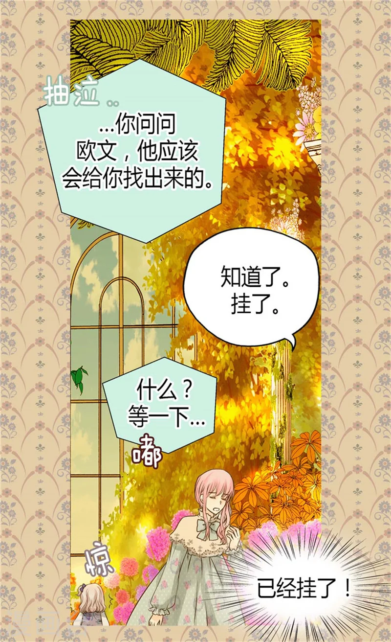 第77话 皇宫的“电话”12