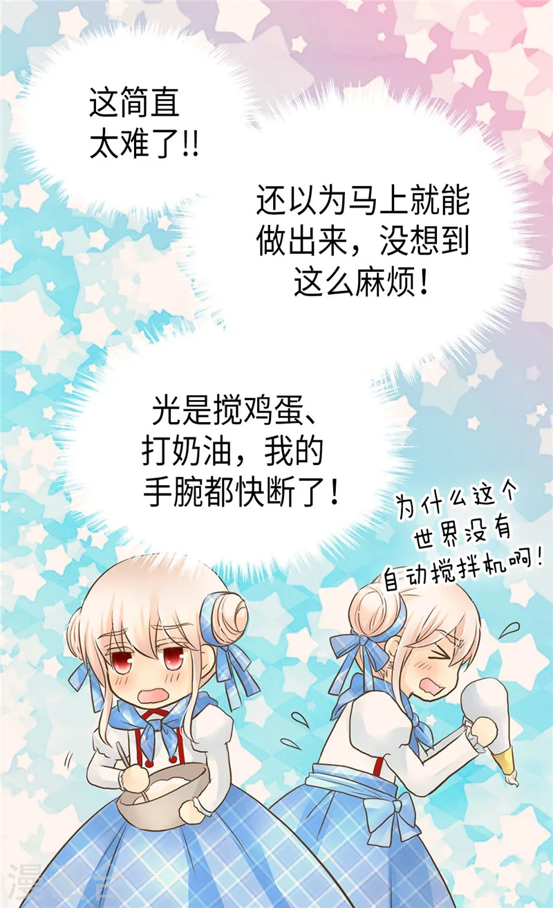 第245话 为生日亲自下厨21