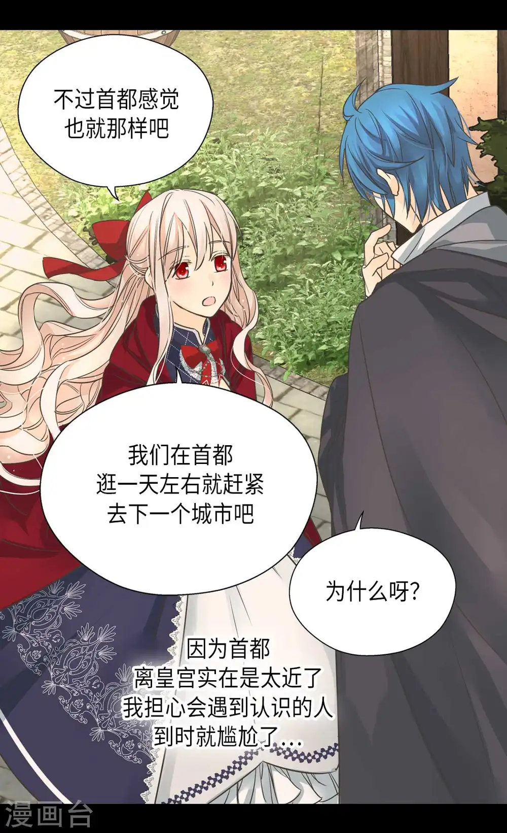 第338话 亲自经历世界27