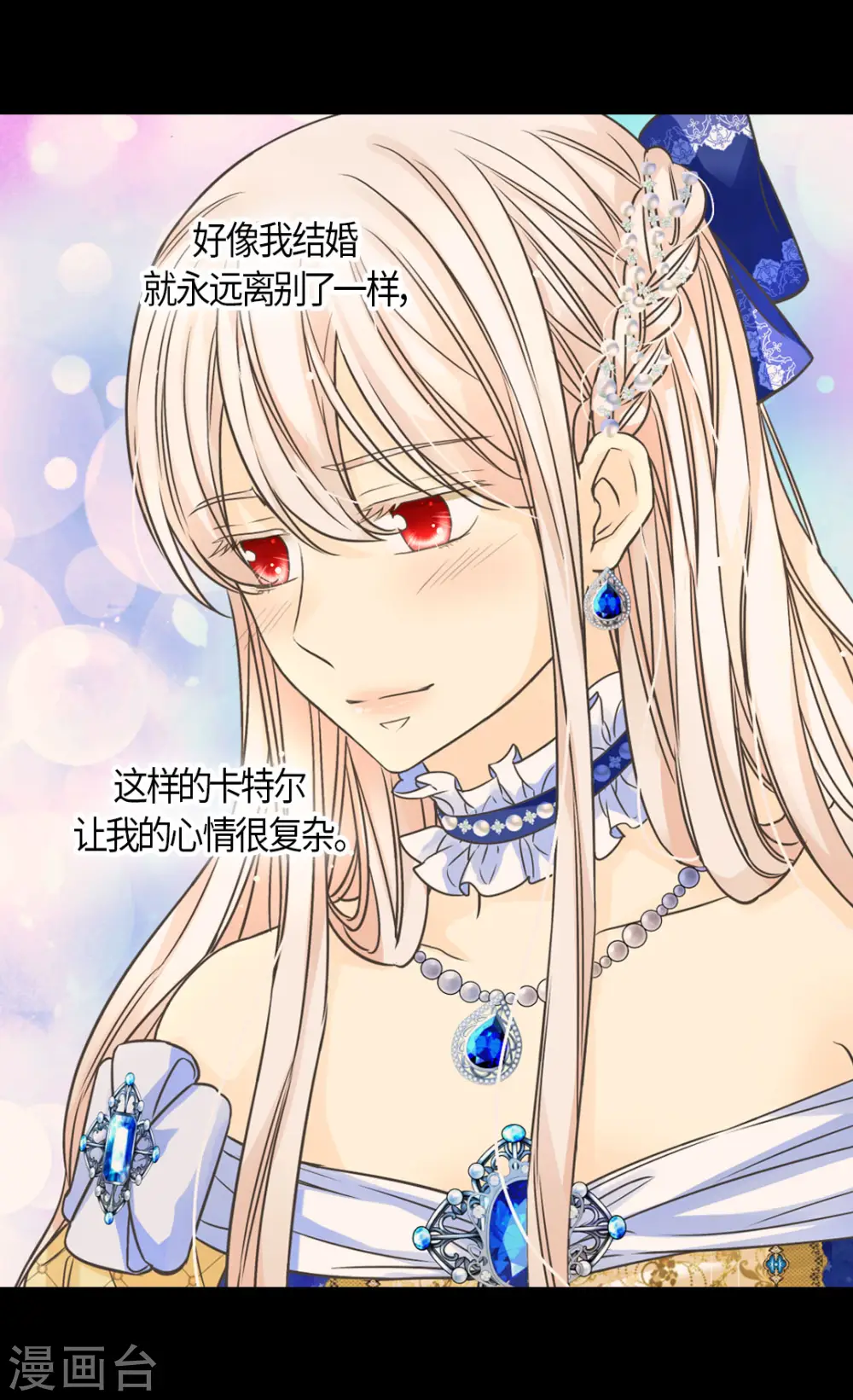 第471话 莲娜与凯特尔的约会8