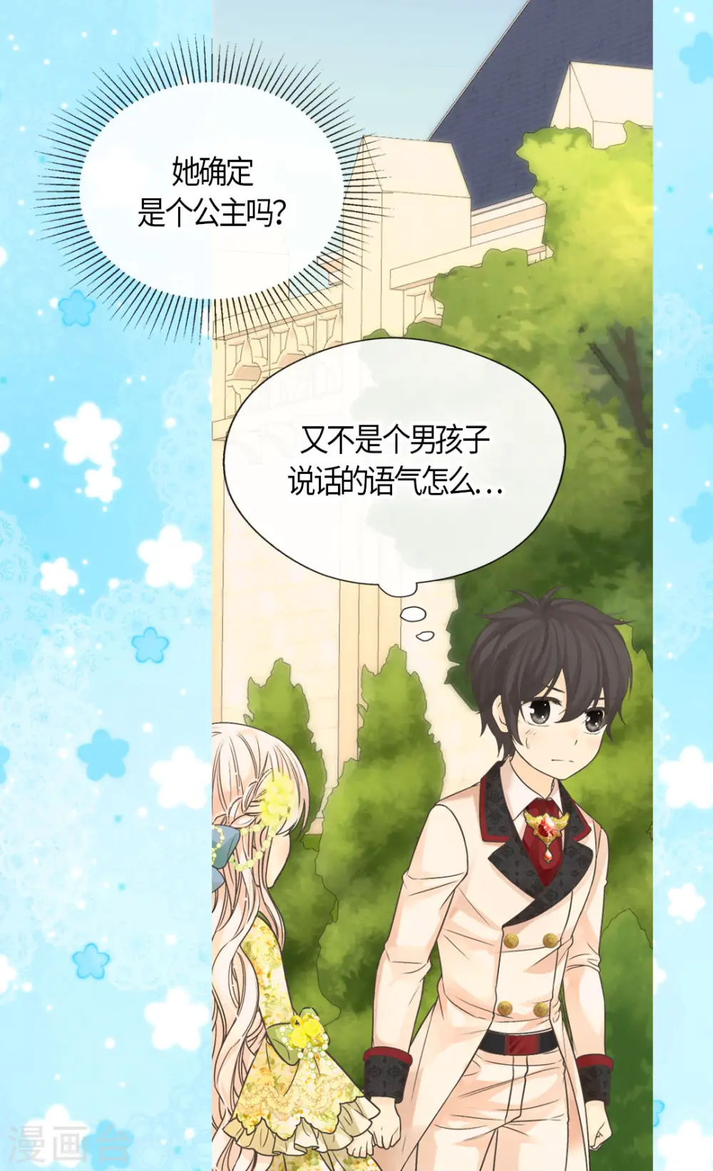 第456话 渐渐打开的心11