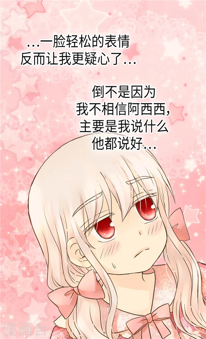 第173话 父女间的”较量“3