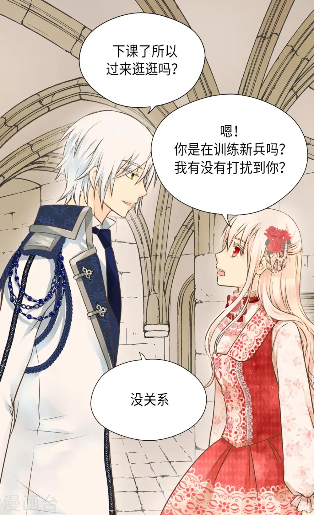 第296话 支持你，阿西西23