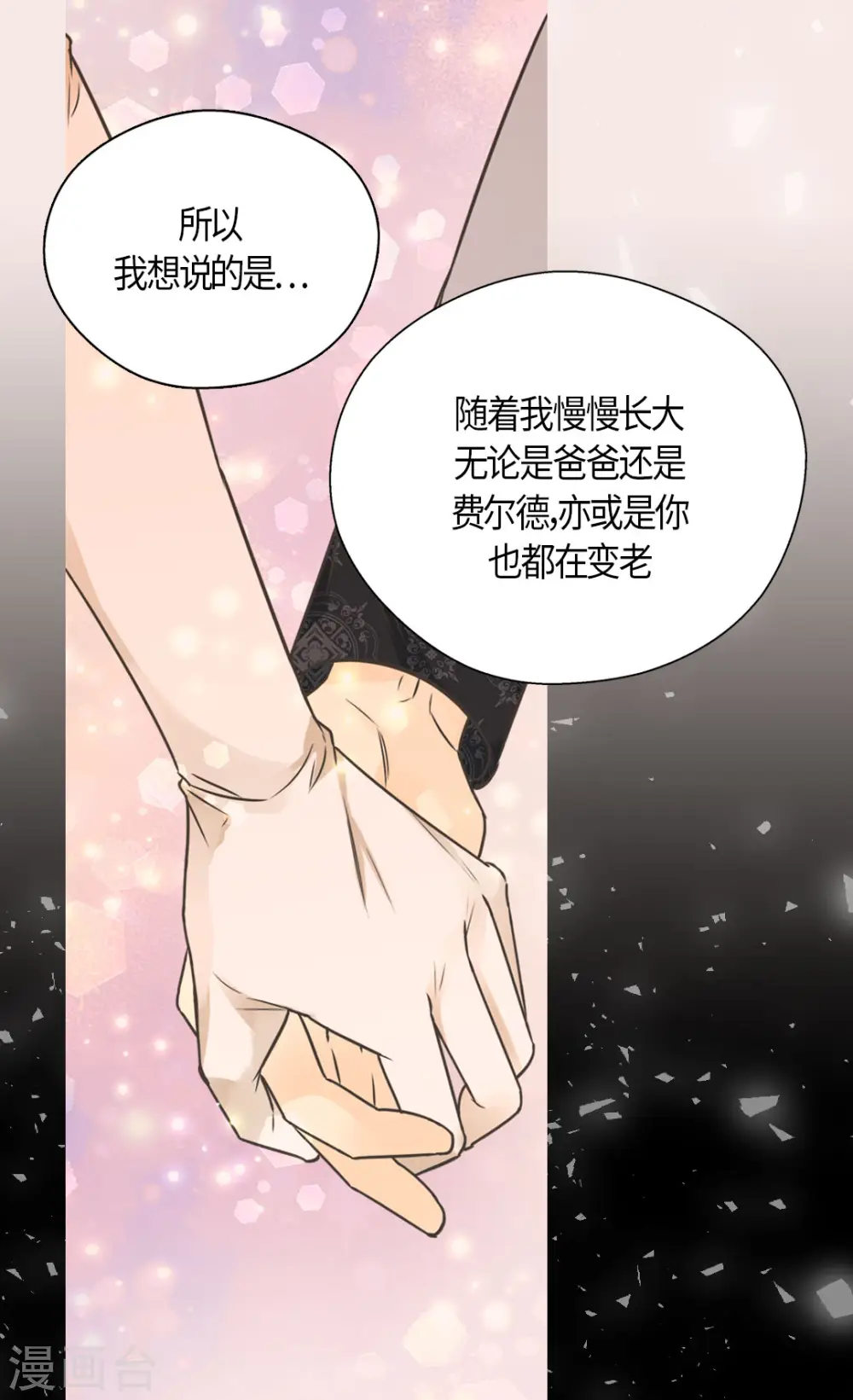 第445话 感动的阿西西13