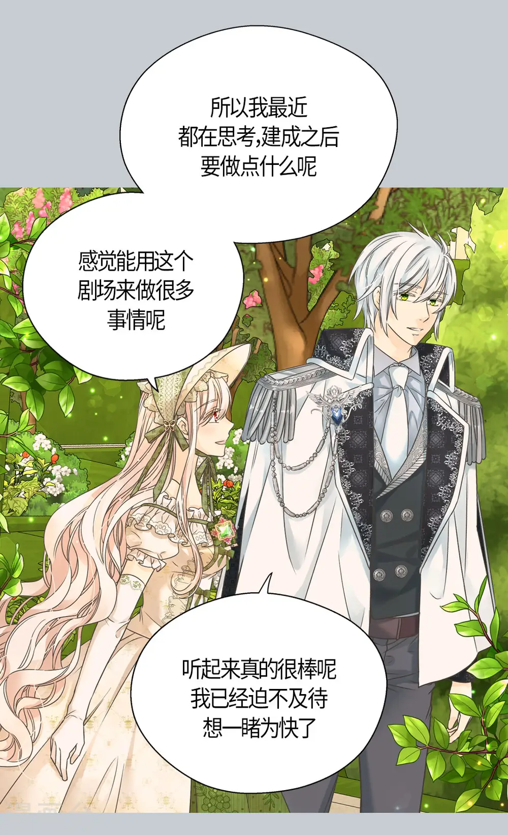 第446话 像莲娜的支持6