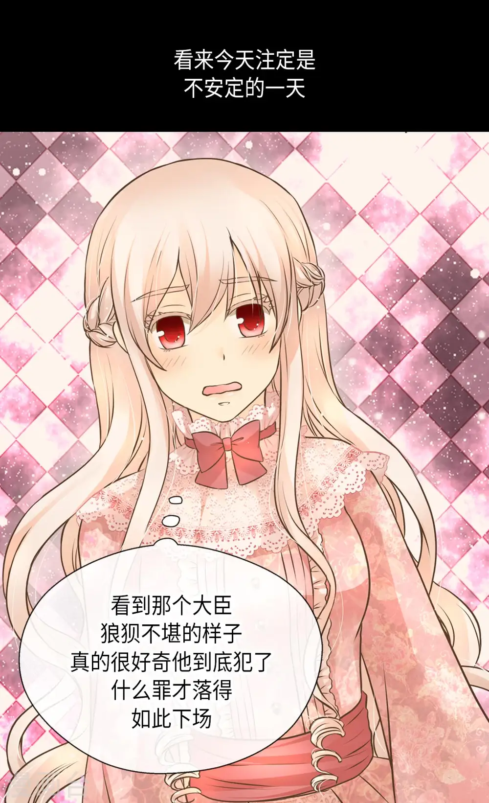 第292话 十八岁的莲娜26