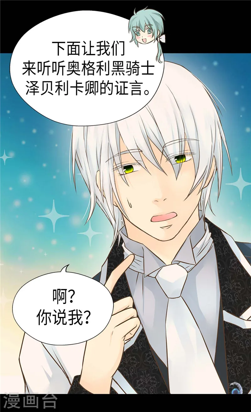 第225话 唯一的公主4