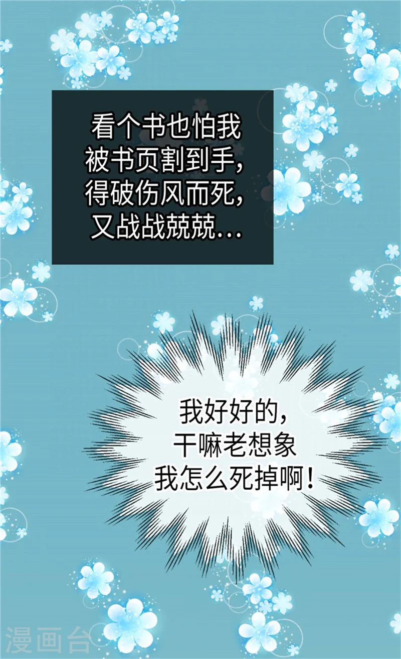 第170话 保护过度的阿西西11