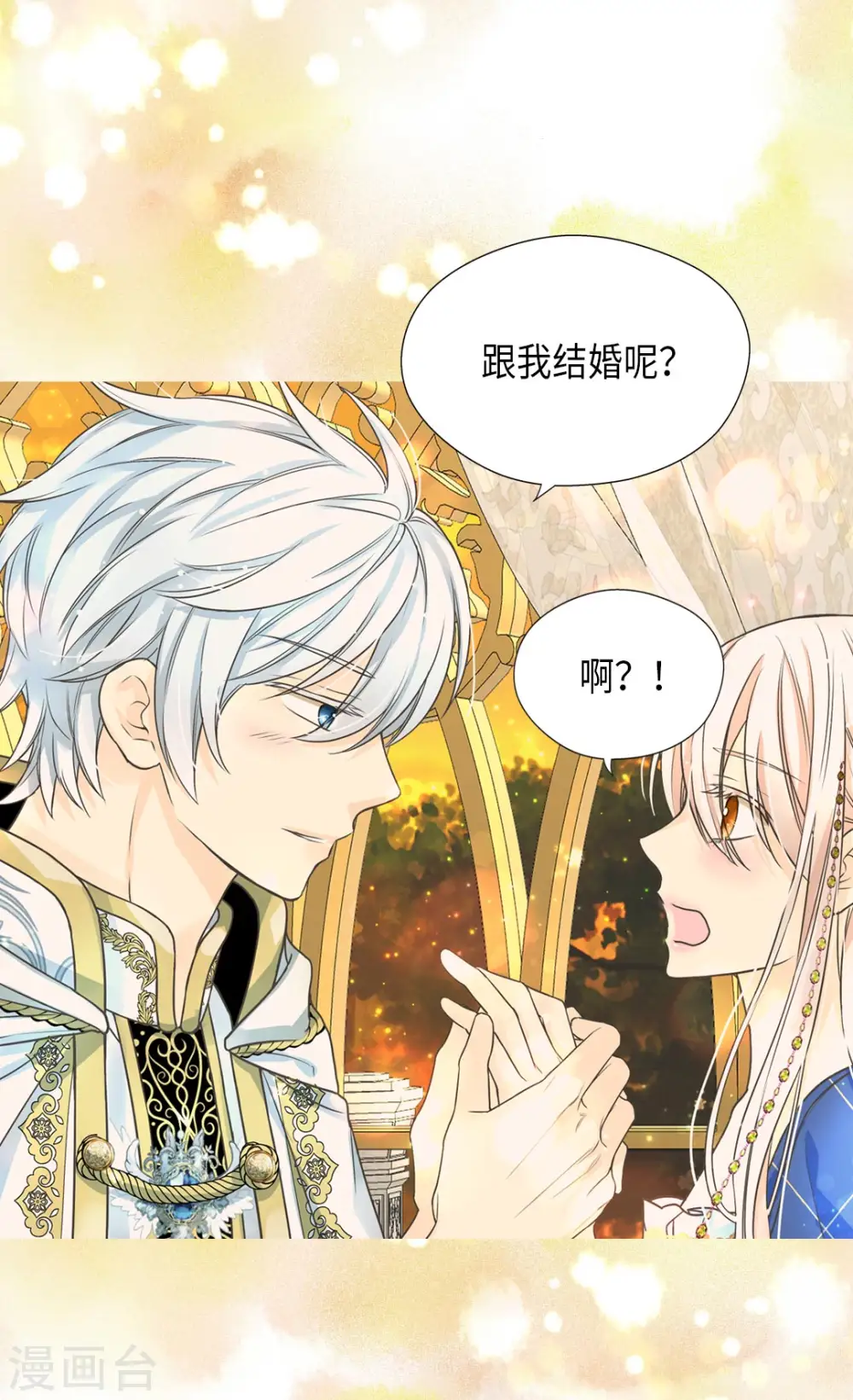 第374话 莲娜收到求婚？21