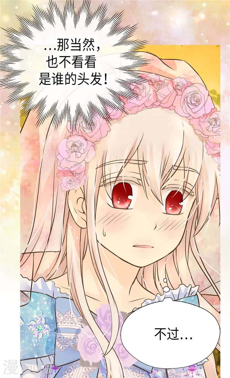 第251话 意外的提问19