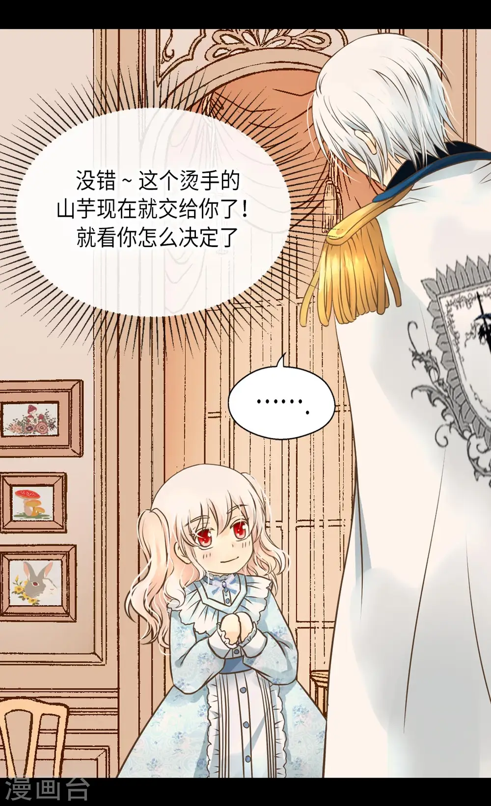 第286话 蝴蝶结论争的序幕13