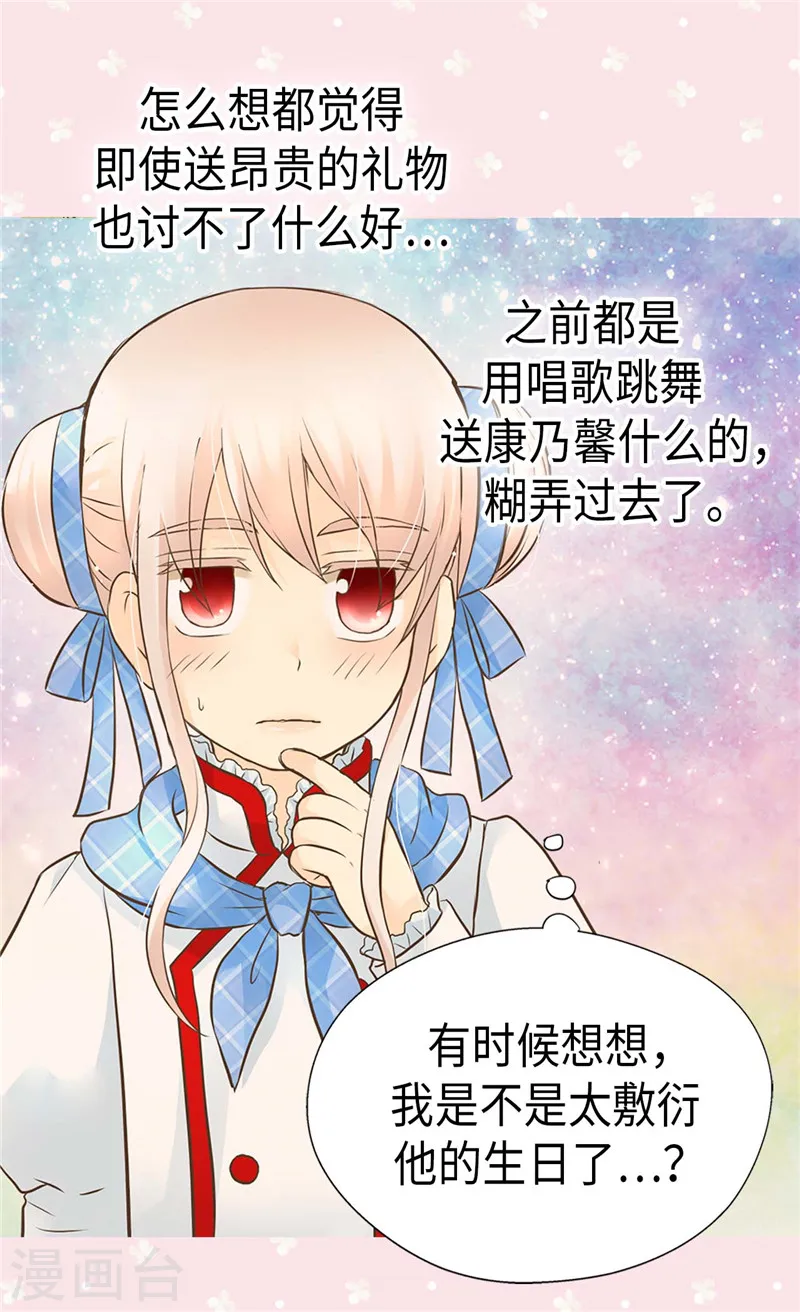 第245话 为生日亲自下厨12