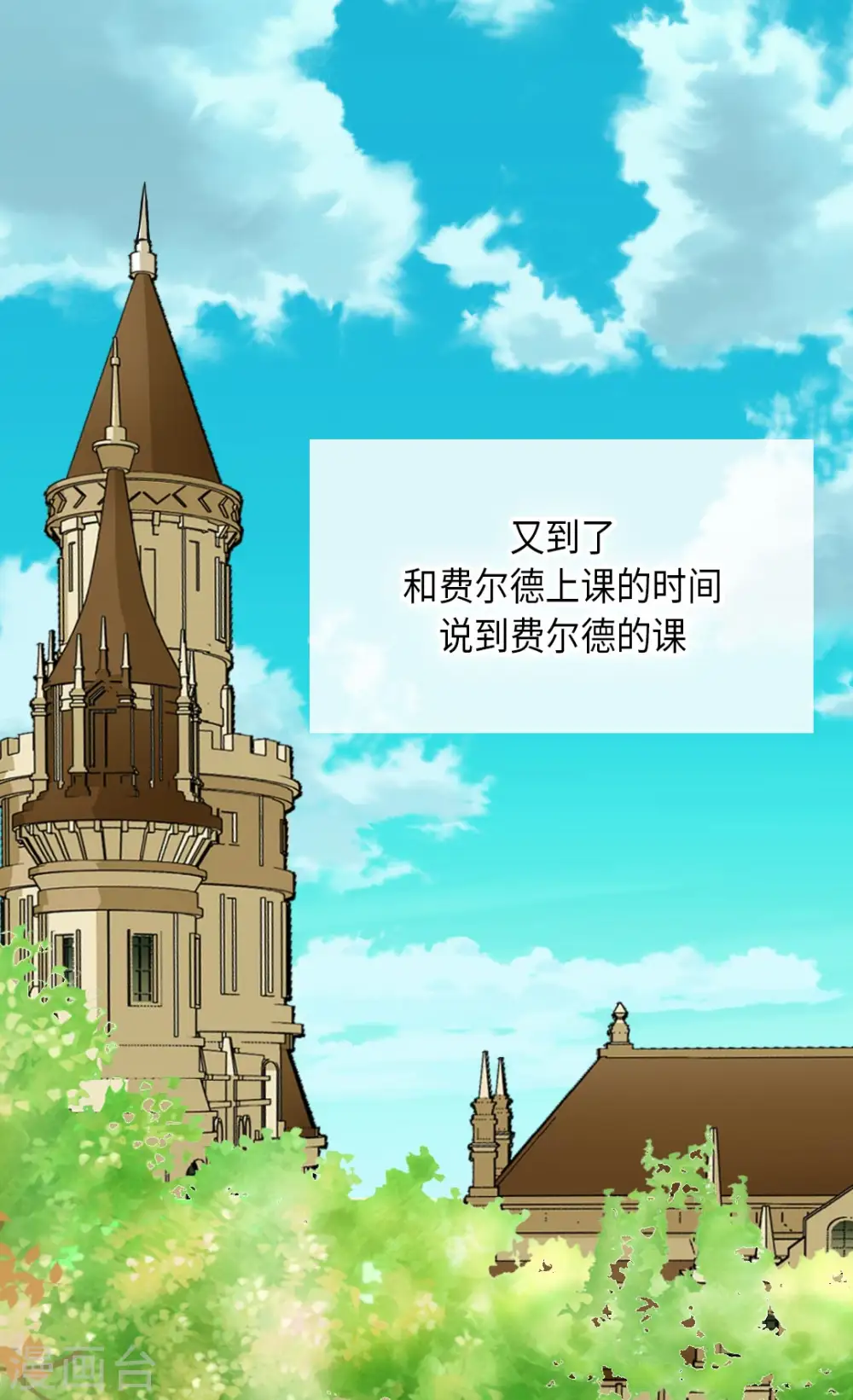 第305话 诗婕莲娜3