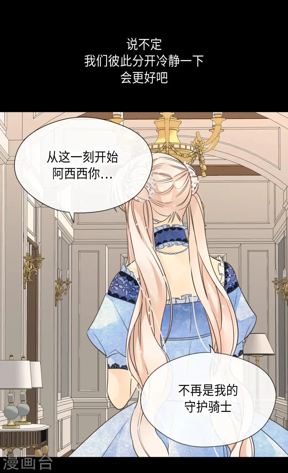 第359话 布莱丁的晴天霹雳1