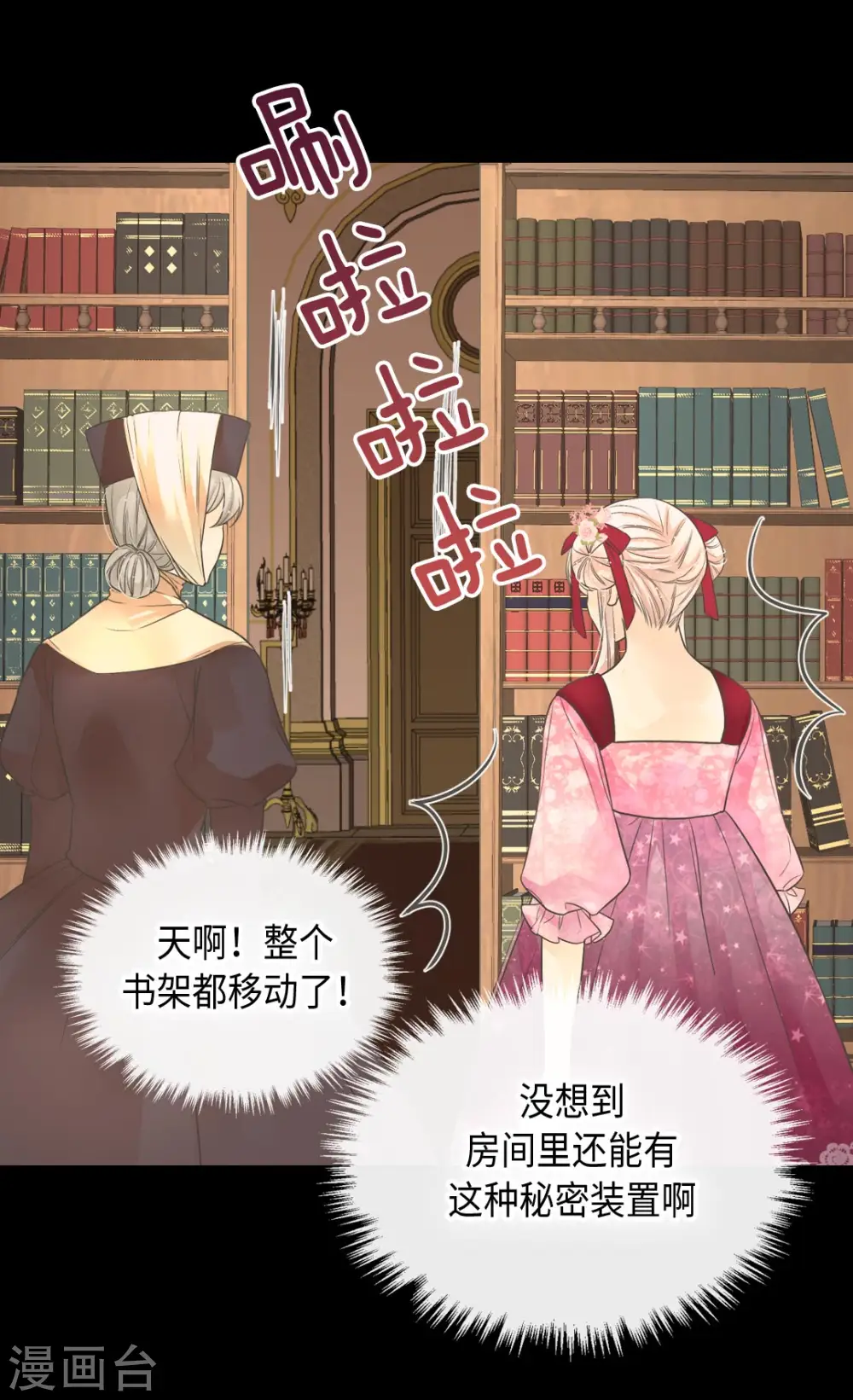 第363话 现在才知道爸爸的心7