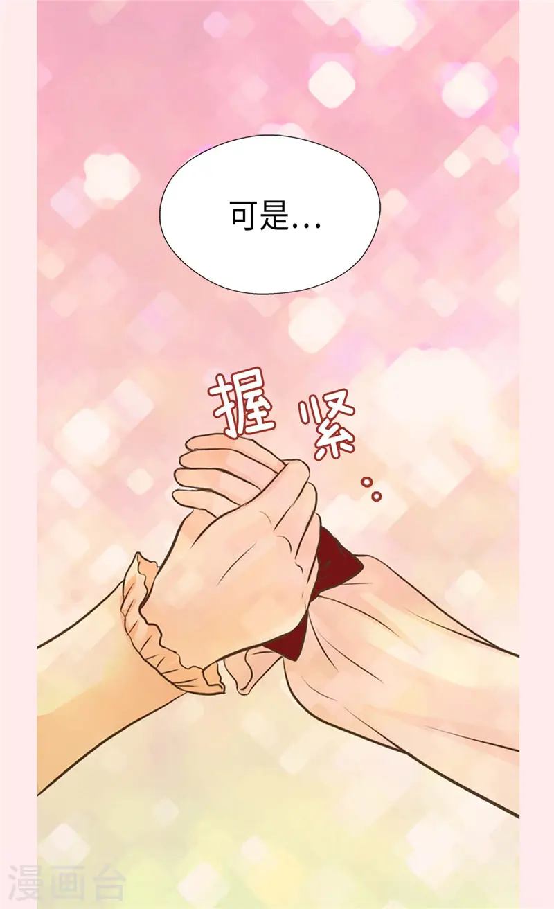 第253话 永远的侍女17