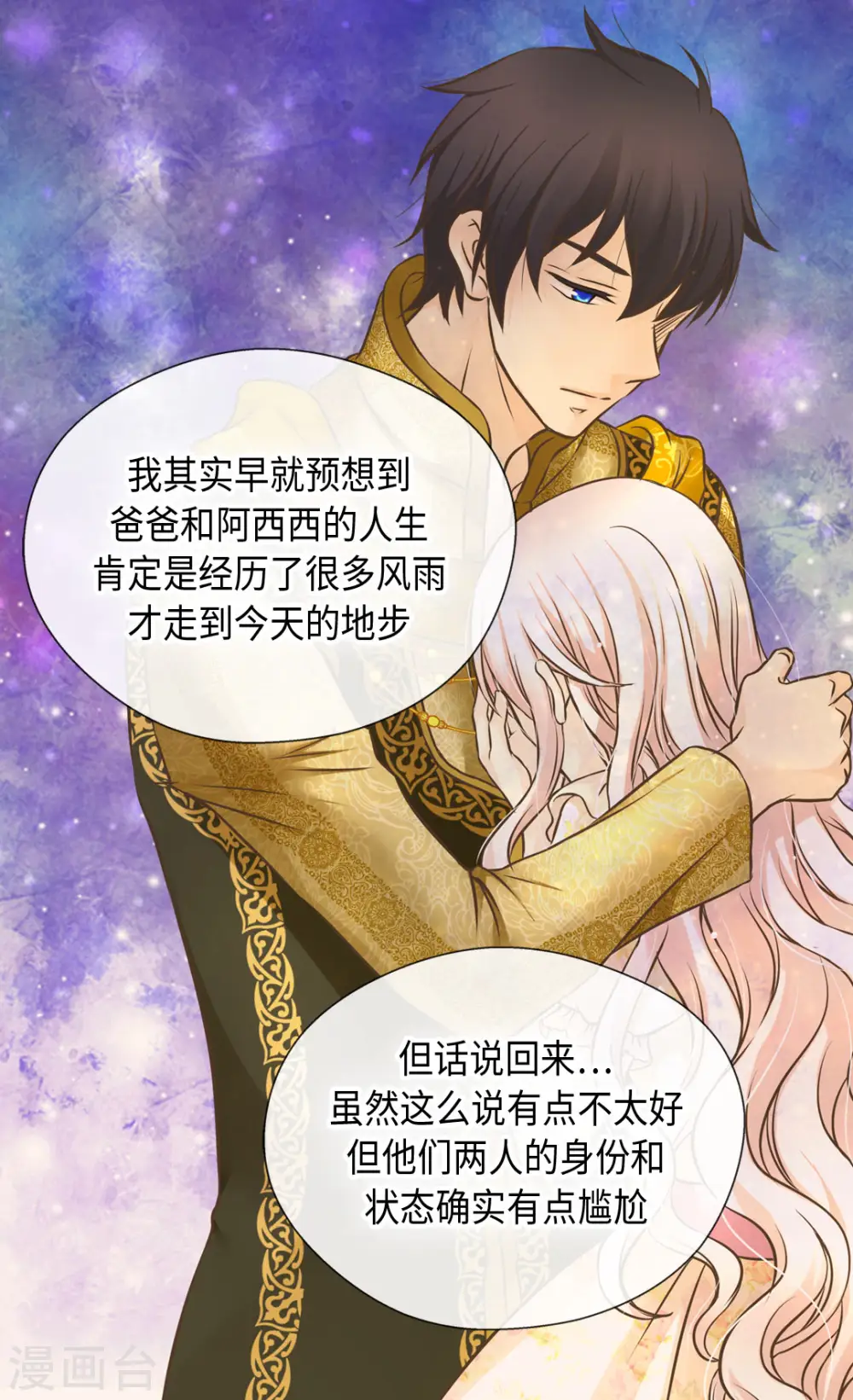 第311话 不知道该怎么办23