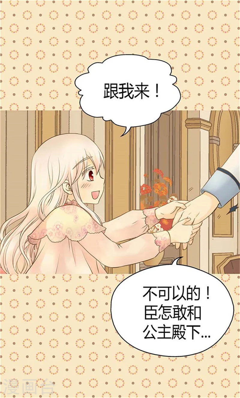 第152话 一起睡吧！15