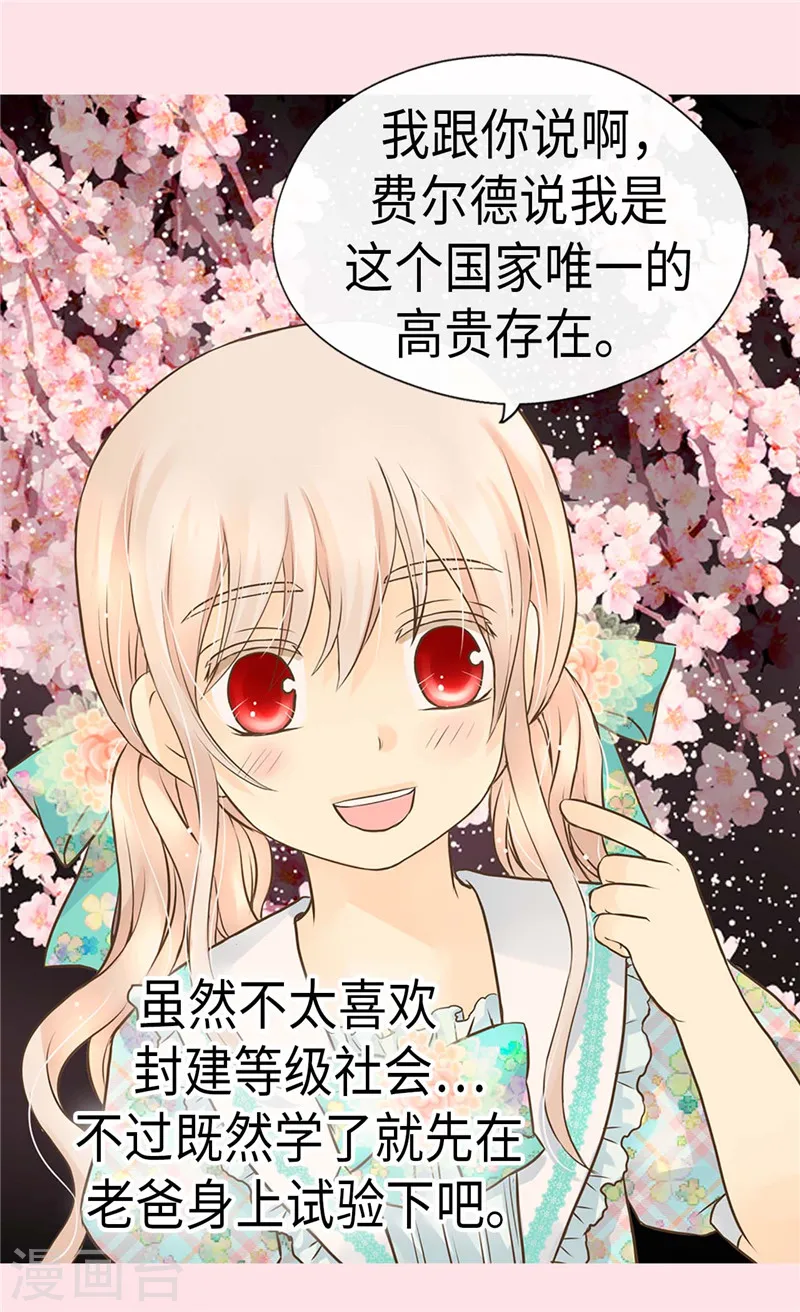 第227话 宝贵的存在24