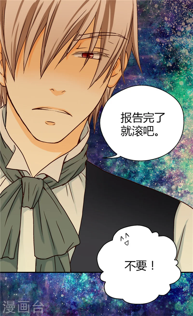 第36话 亦臣亦友12
