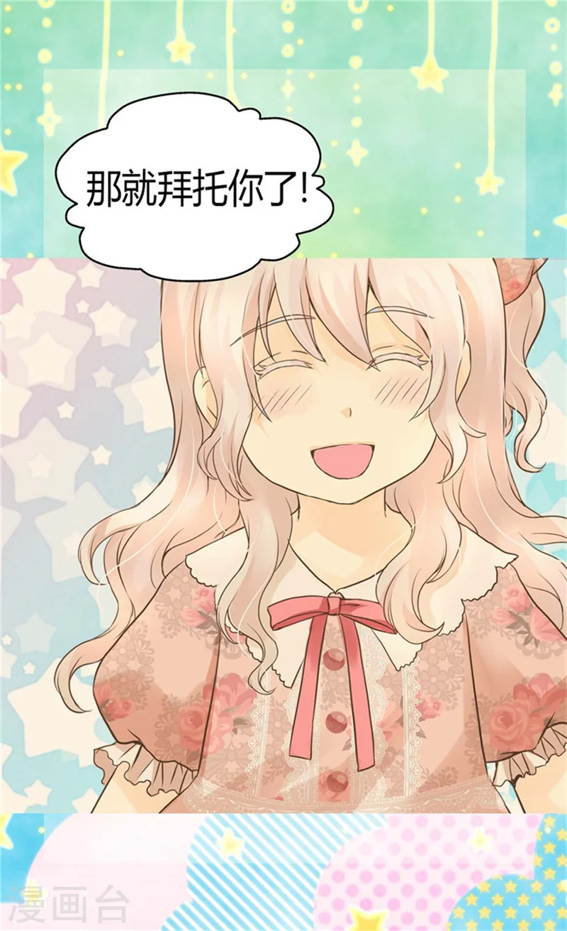 第124话 传言中的阿西西!26