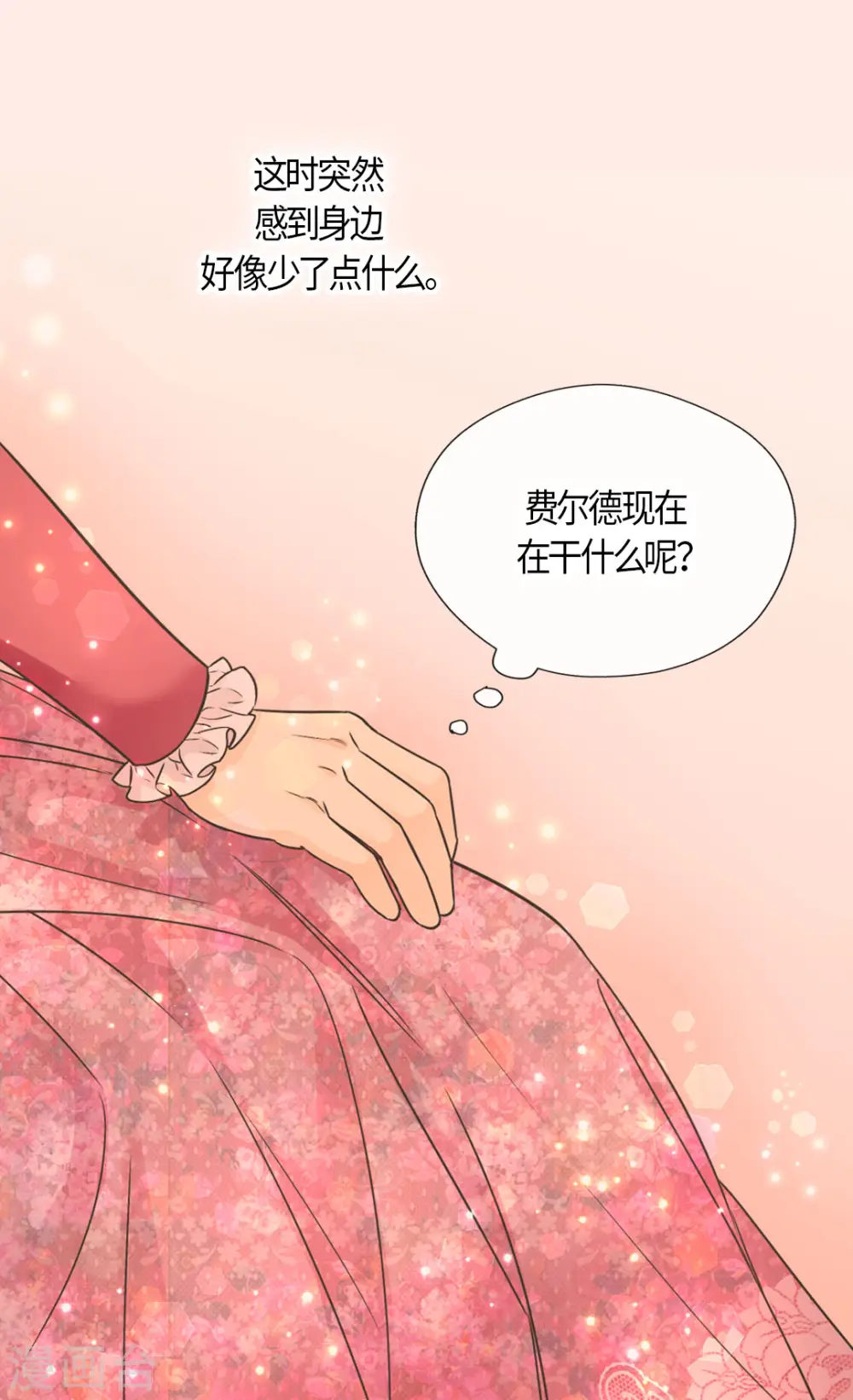 第478话 总是会想到他16
