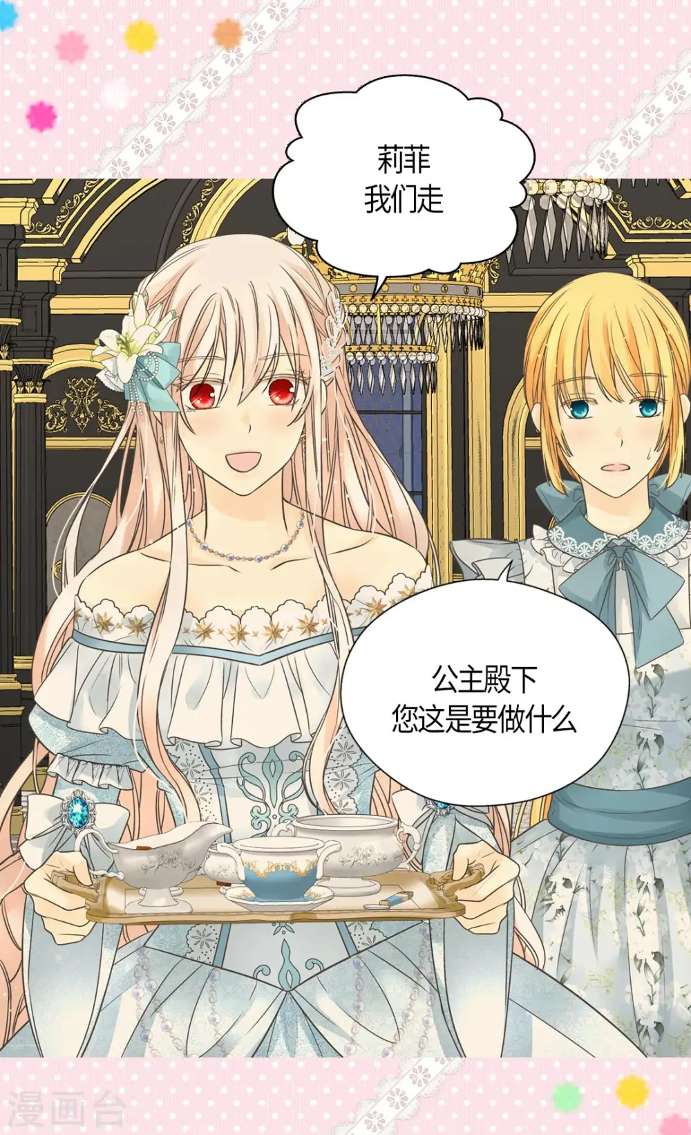第429话 爸爸张嘴~啊~7