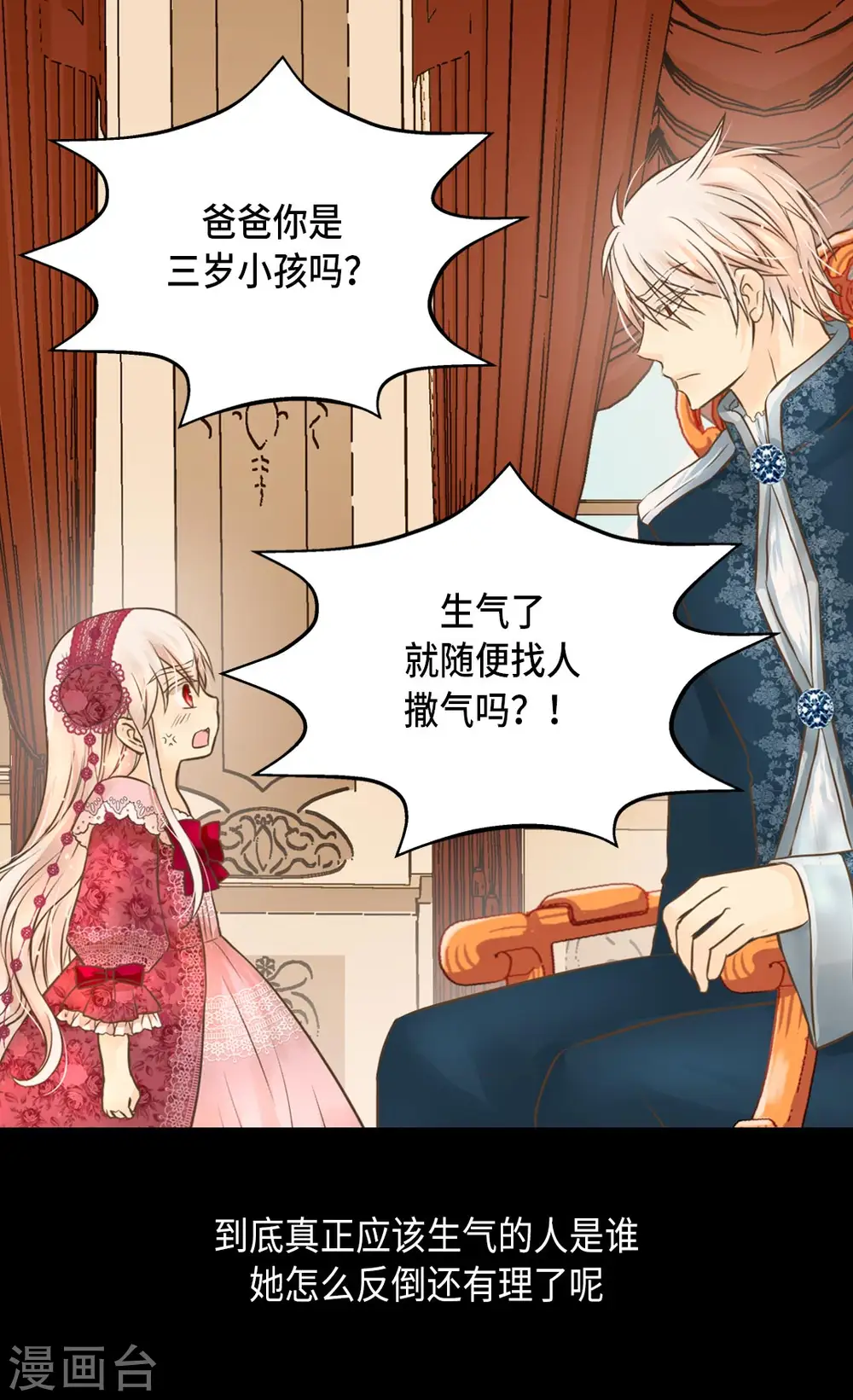 第278话 亚莉莲娜的眼泪8