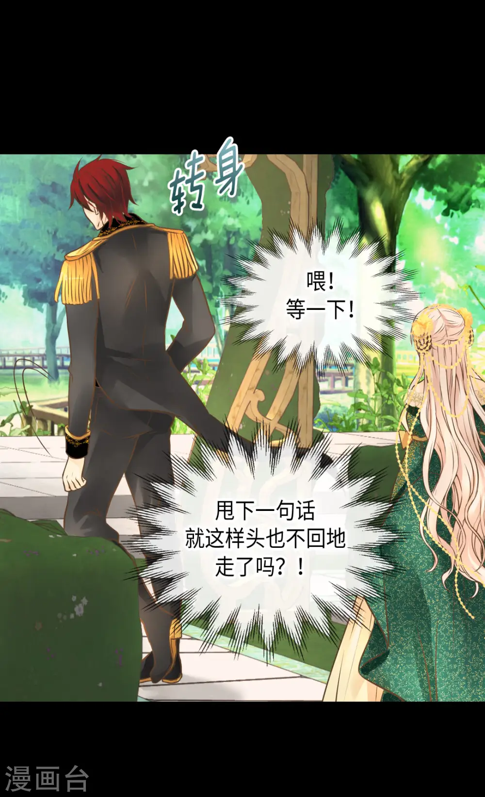 第320话 想你了10