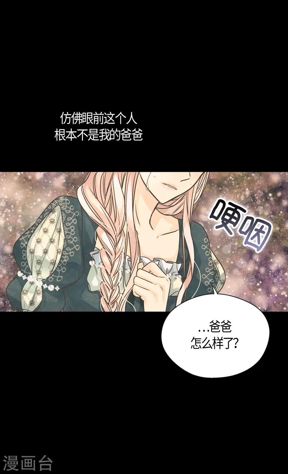 第397话 爸，快醒过来24
