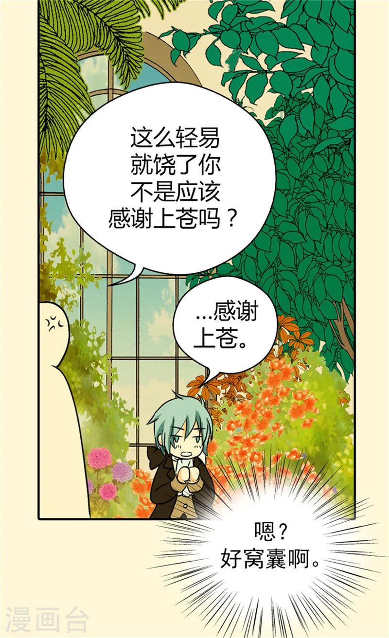 第41话 不要招惹我爸19