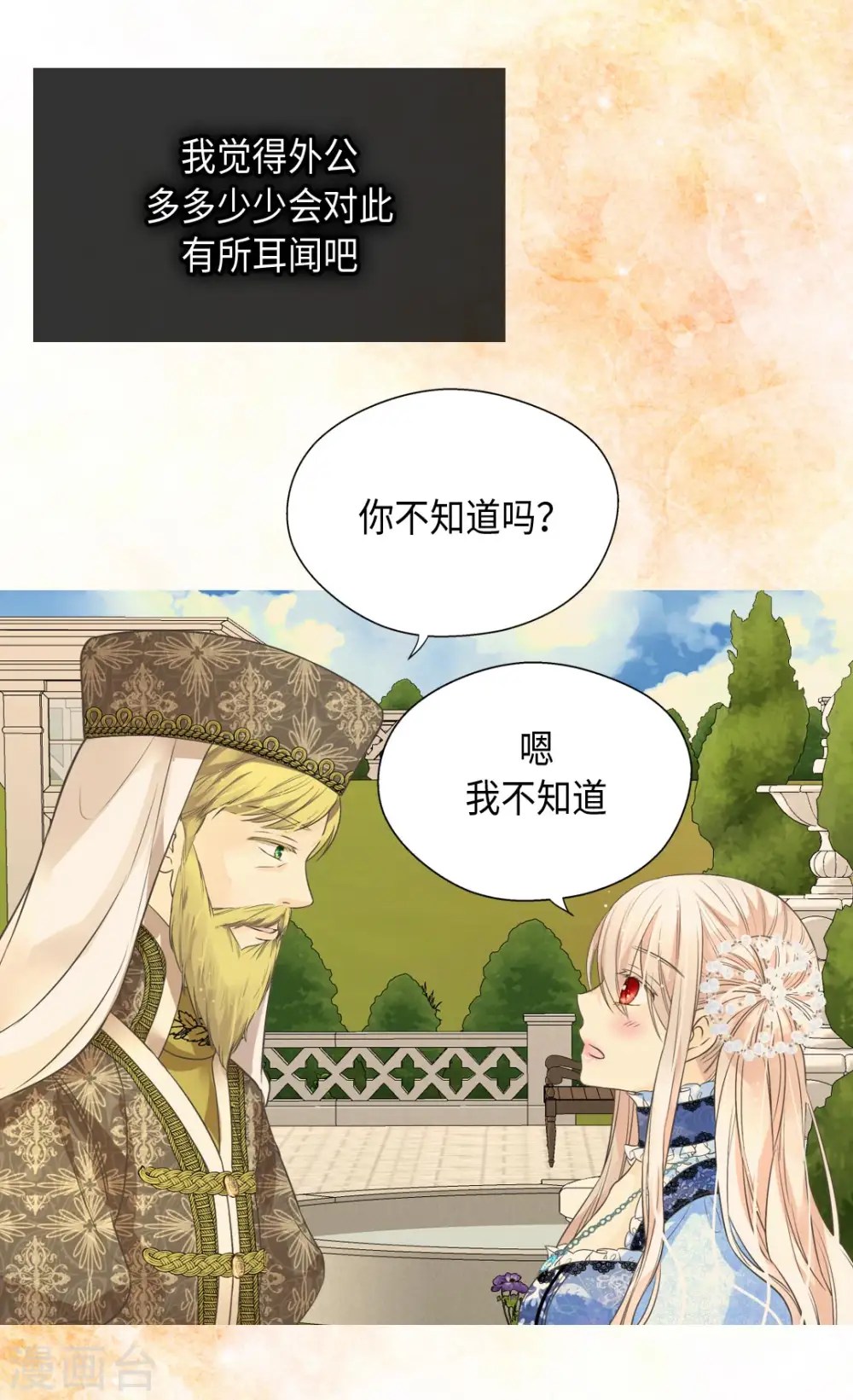 第369话 突发情况&amp;amp;amp;魔法的力量22