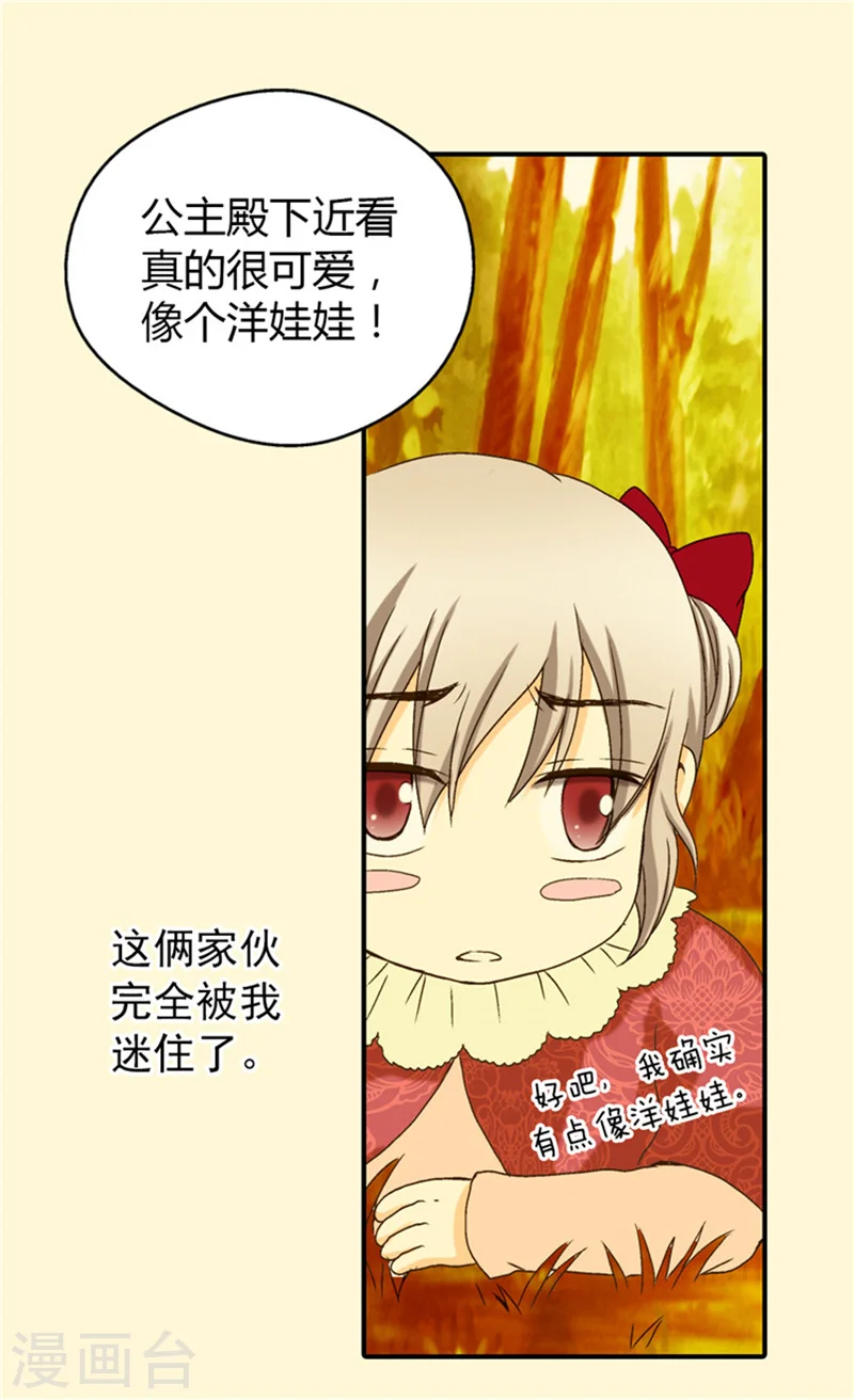 第38话 难得的巧遇14