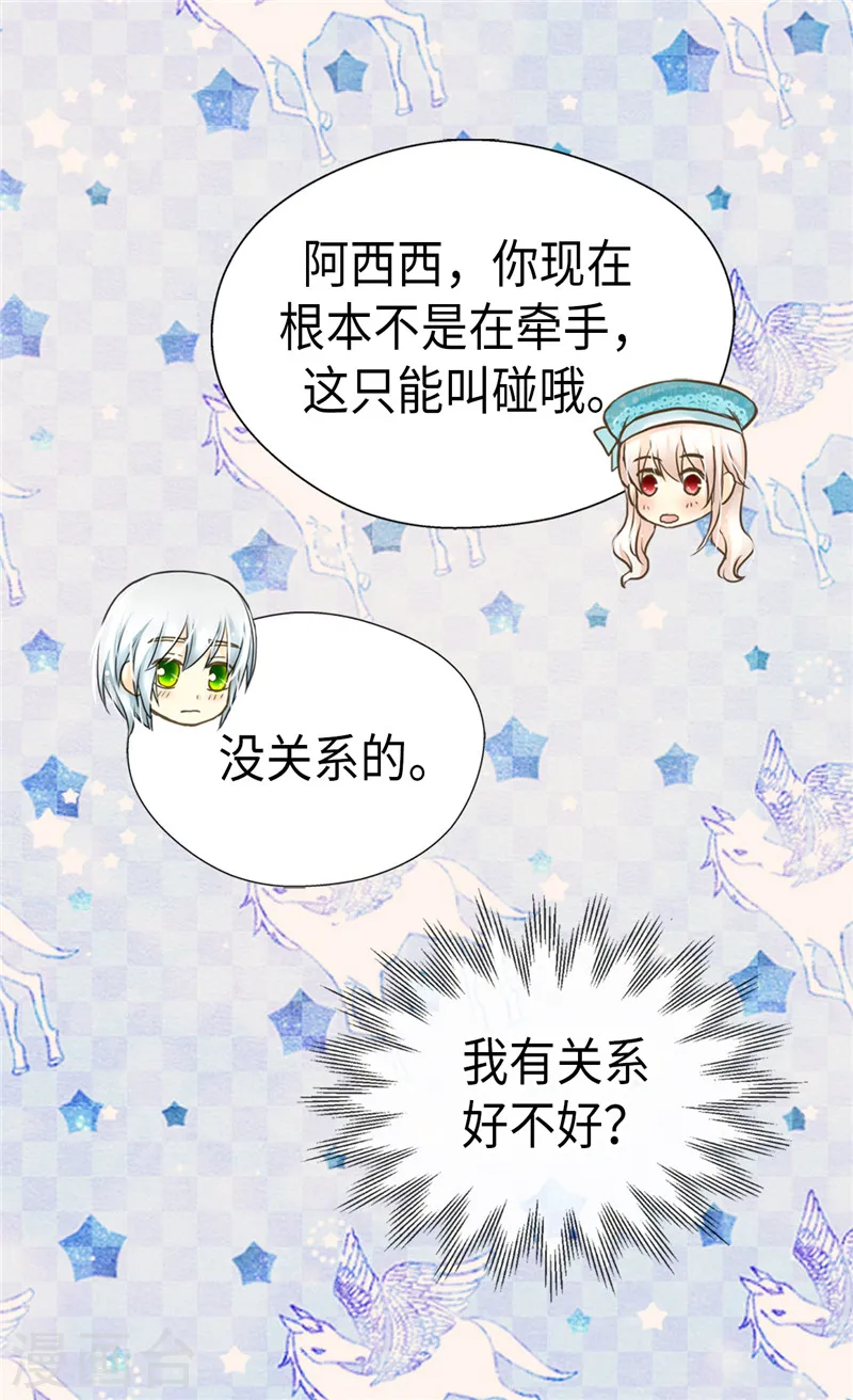 第234话 牵着我的手23