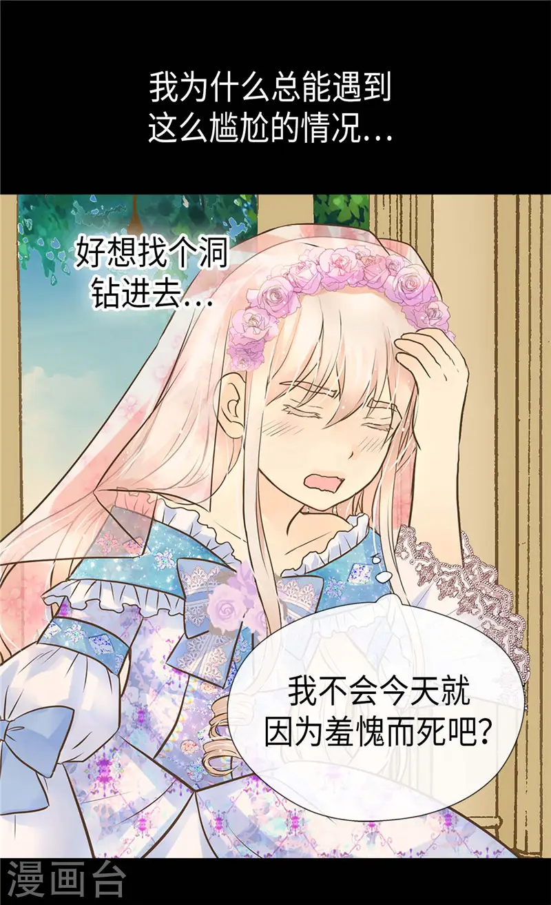 第248话 丢脸丢到国外22
