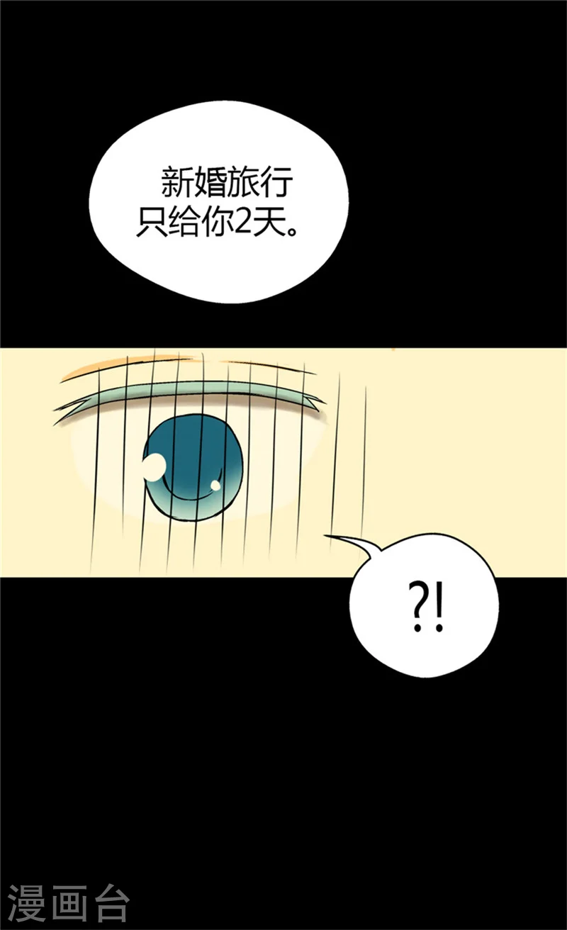 第41话 不要招惹我爸21