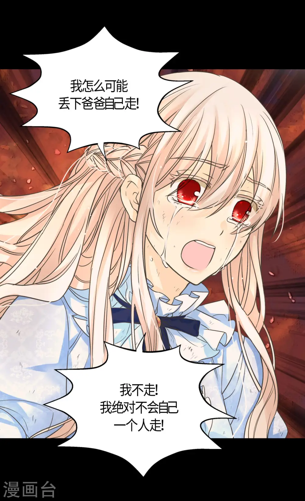 第391话 凯特尔的告白14