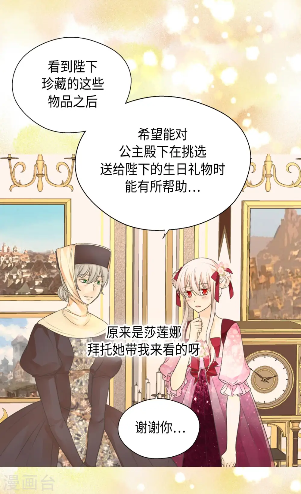第363话 现在才知道爸爸的心17