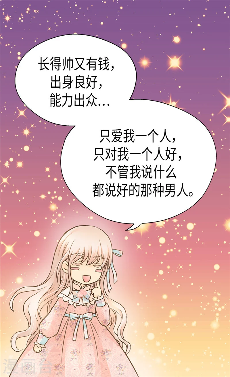第194话 莲娜心中的男人17