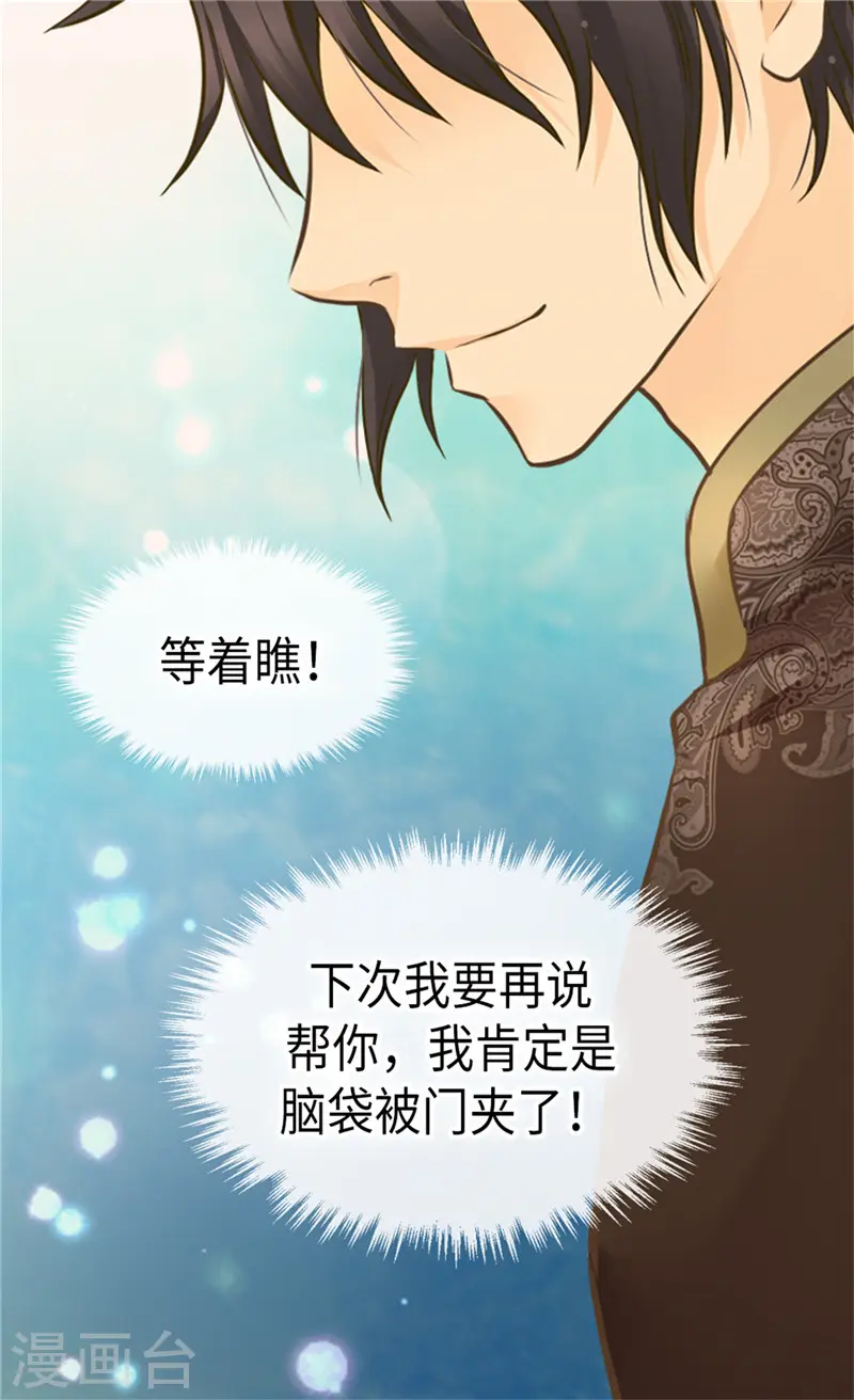 第259话 找回全部的自己25