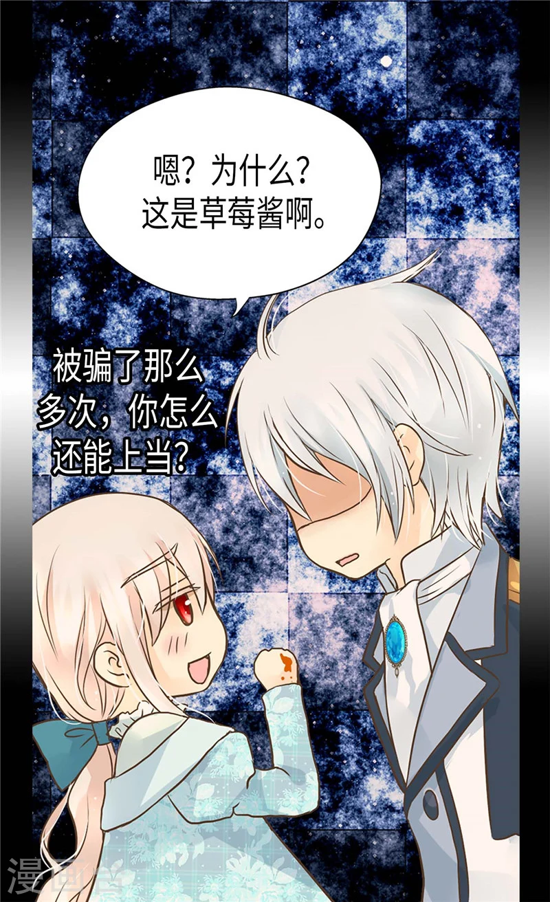 第192话 捉弄阿西西13