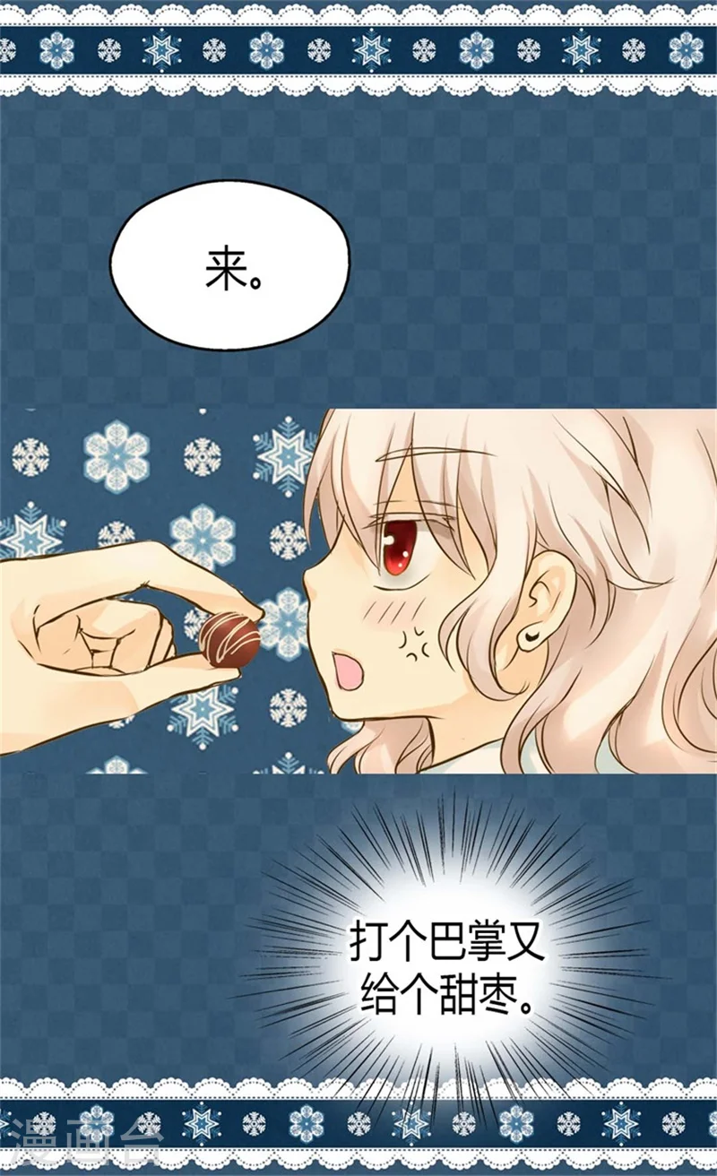 第91话 丑得像你6