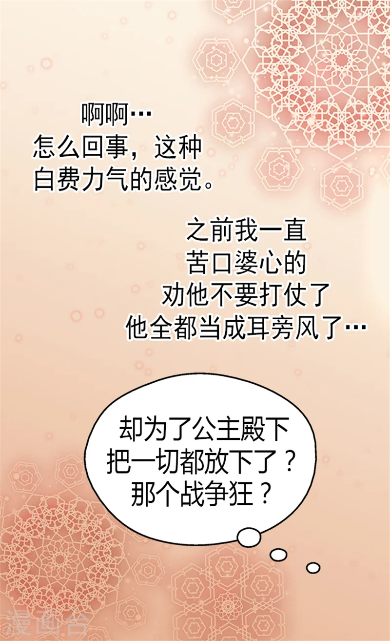 第126话 休战的战争狂29