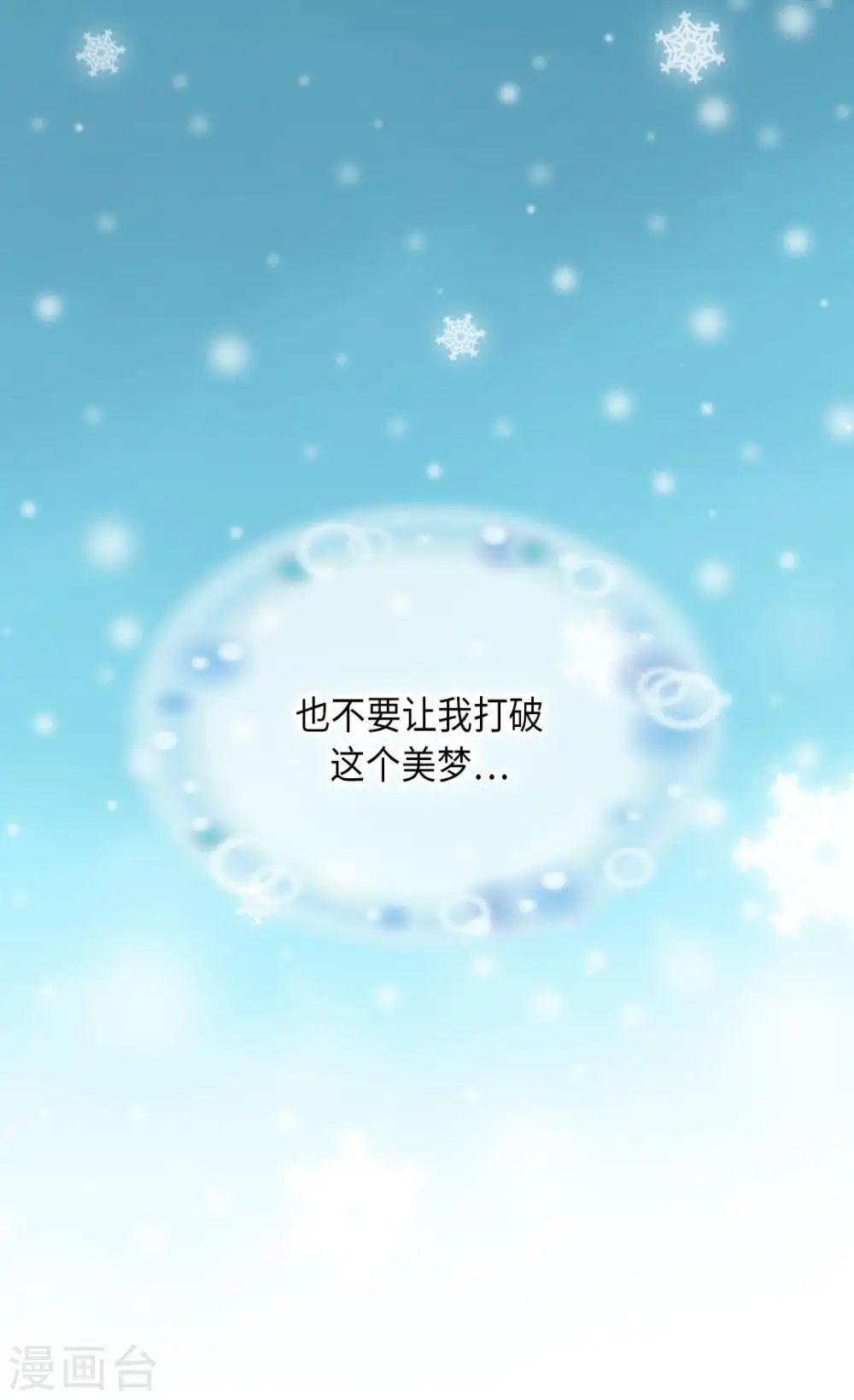 第279话 阿西西是怎么了13