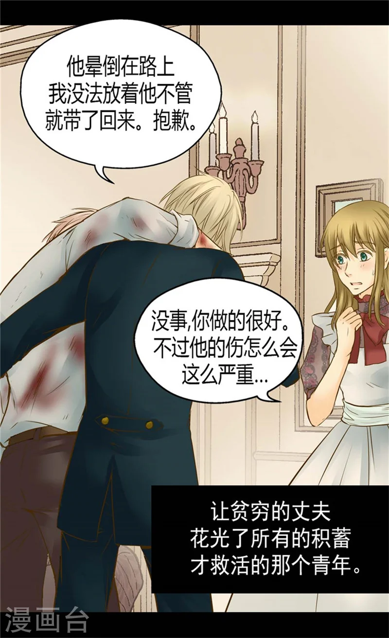 第87话 恩人的女儿3