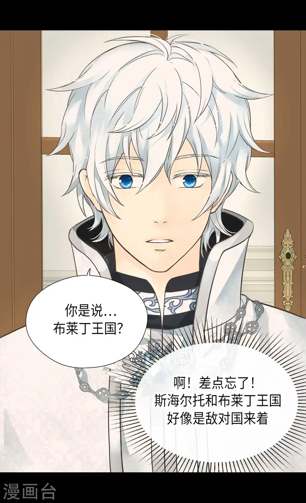 第344话 与您同行14